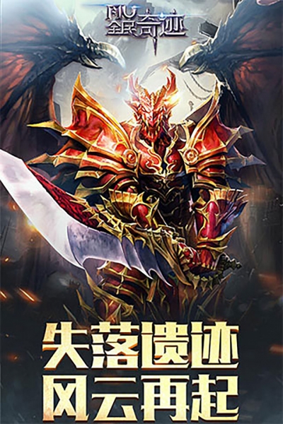 全民奇迹安卓版图1