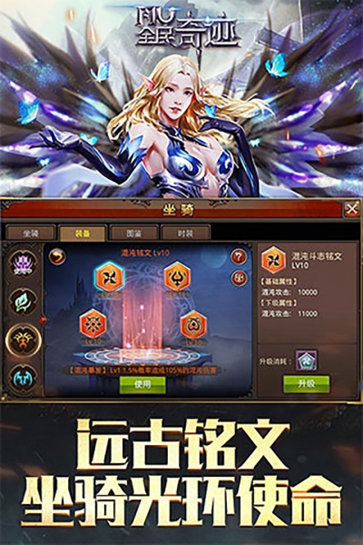 全民奇迹安卓版图2