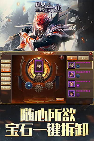 全民奇迹安卓版图5