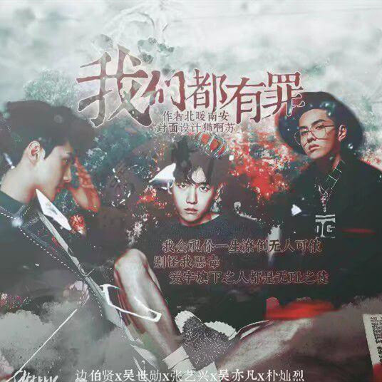 我们都有罪免费原版