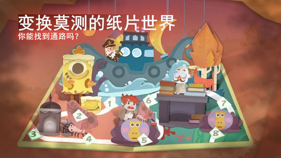 纸片少女本通用版图1