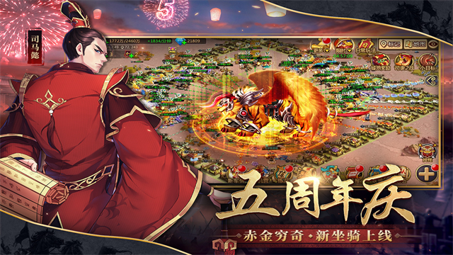 胡莱三国2小y版-图4