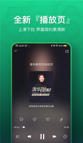氧气听书手机版图2