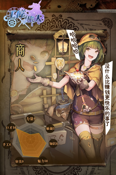 工匠与旅人免费原版(1)