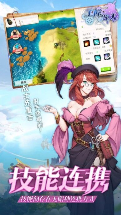 工匠与旅人免费原版(3)