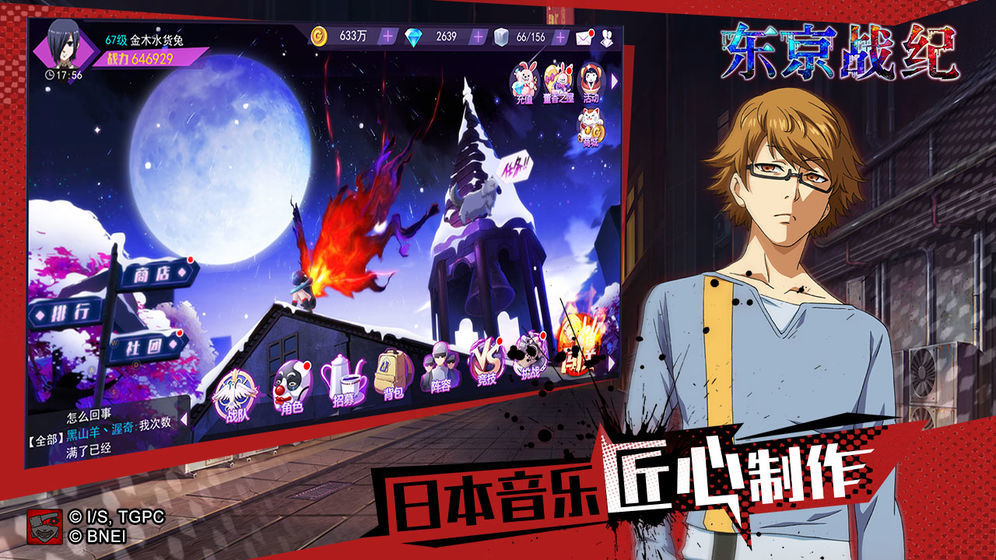 喰种高校无广告版