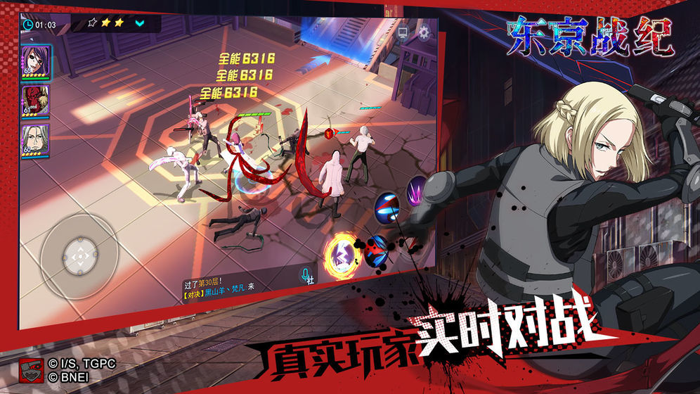 喰种高校无广告版