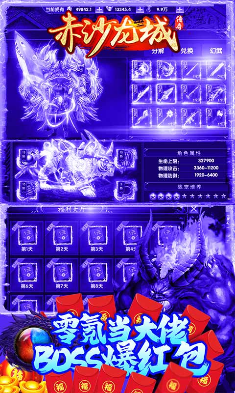 赤沙龙城直装游戏版图4