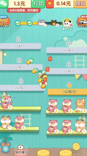 萌宠爱合成无广告版图4