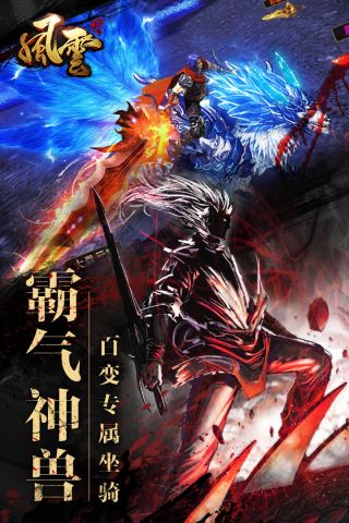风云2无广告版图4