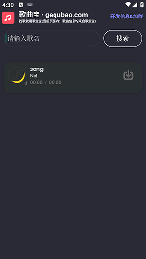 歌曲宝(1)