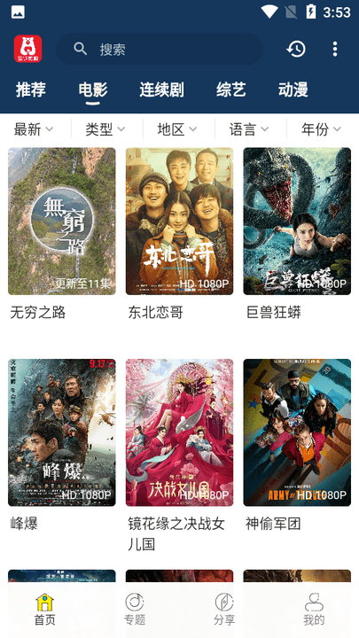 泡饭影视原版图2