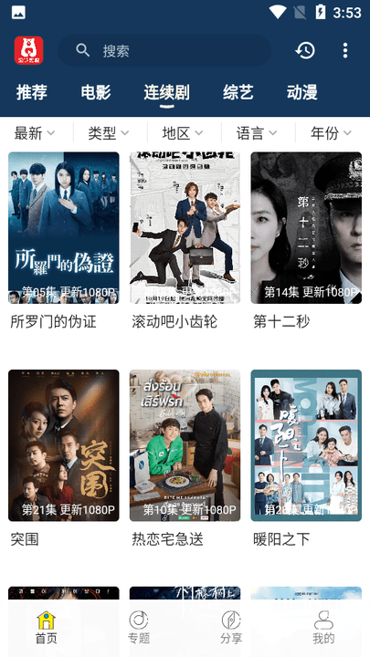 泡饭影视原版图3