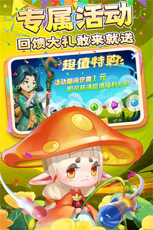 弹弹岛2手机版