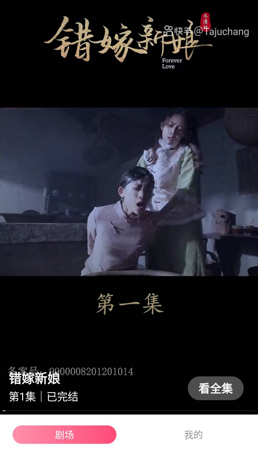 番茄短剧手机正版图4