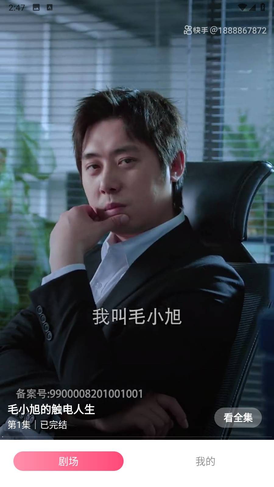 番茄短剧手机正版图5