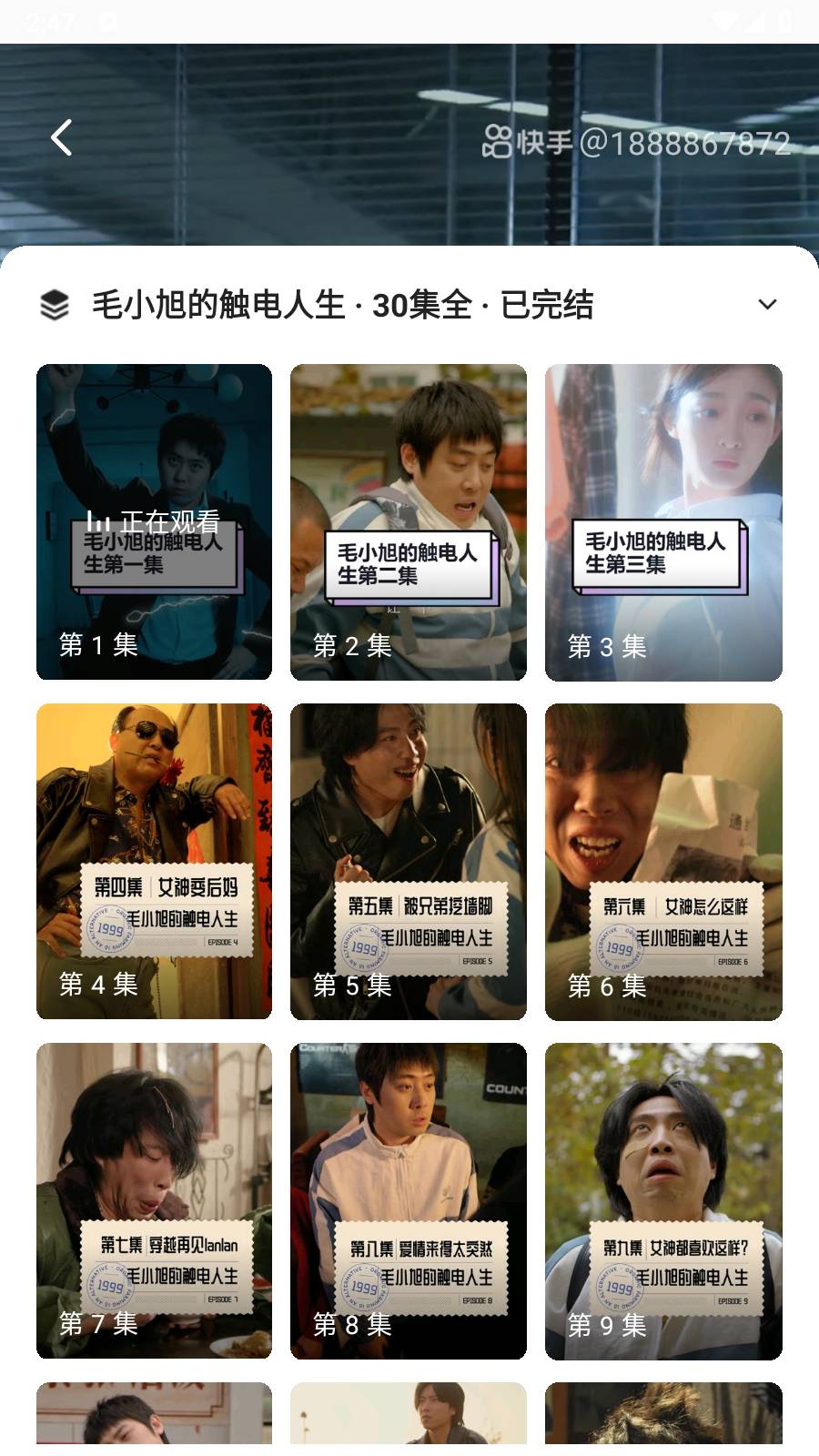 番茄短剧手机正版图7