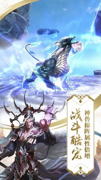 执掌天劫安卓官方版