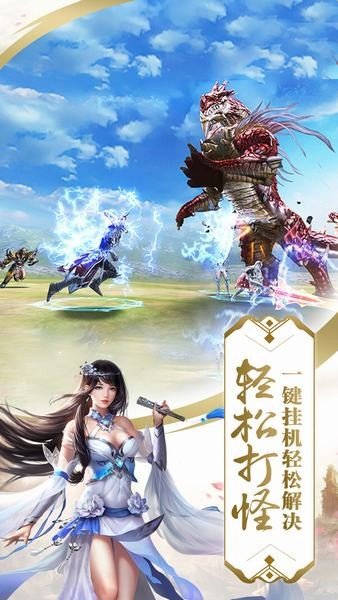 执掌天劫安卓官方版
