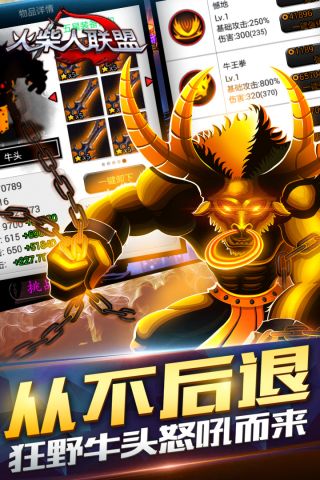 火柴人联盟免费原版