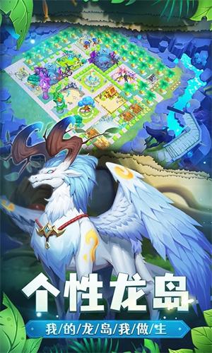 我有一座育龙岛满级梦幻果园版