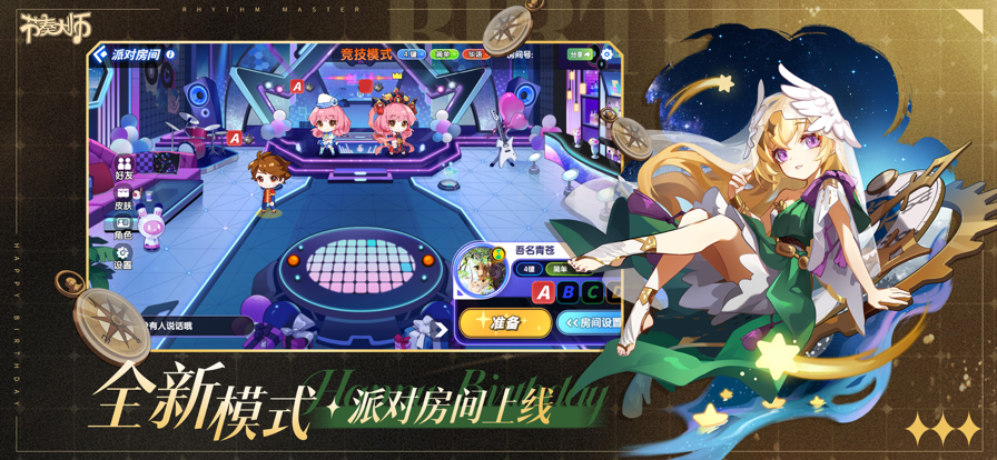 节奏大师老版本图1