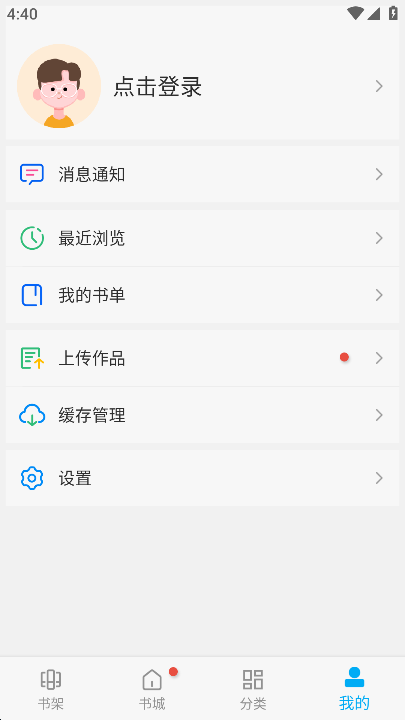 卓凡书屋免费版