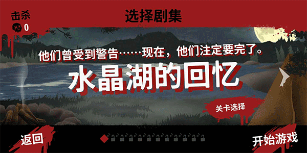 13号星期五手游直装版截图4