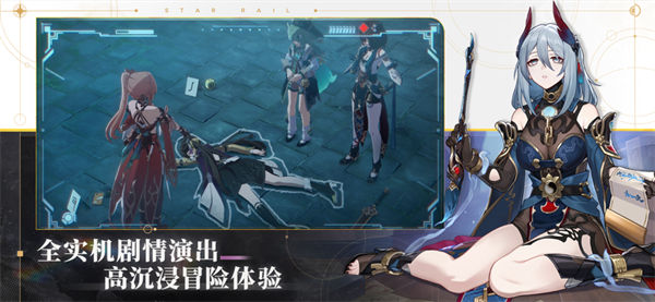 崩坏星穹铁道2026本官方正版截图2