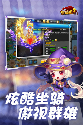冒险王2游戏正版