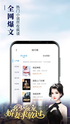 飞言情小说免费原版