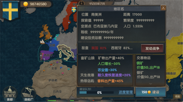 帝国崛起手游免费版截图2