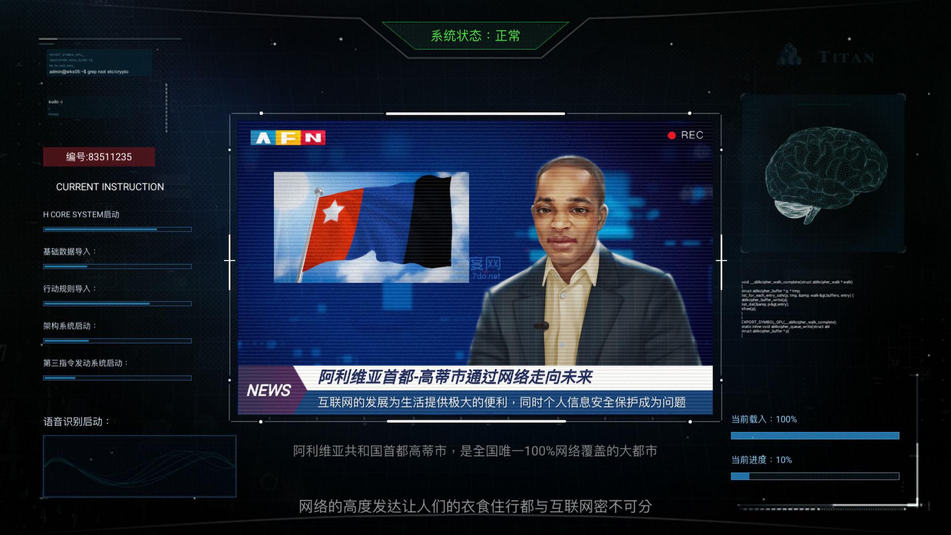 无处遁形安卓免费版图2