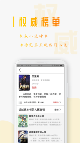 西红柿小说安卓官方版图2
