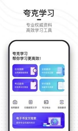 夸克小说免广告最新免费版