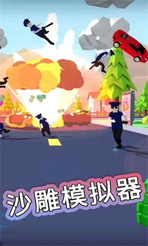 沙雕模拟器MOD官方最新版图4