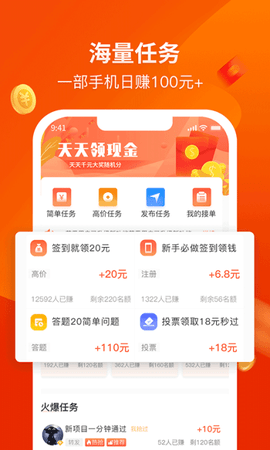 赚钱啦最新版图1