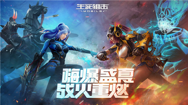 生死狙击单机修改版图5