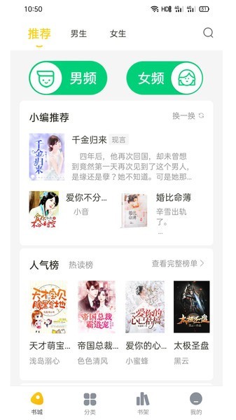 西梅阅读免费原版
