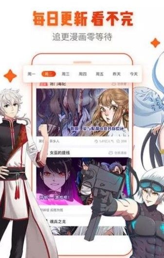 嘿嘿连载免费原版截图4