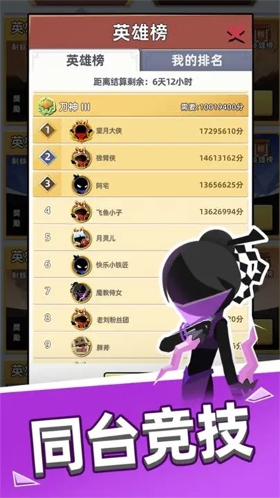 我比武特牛无广告版截图4