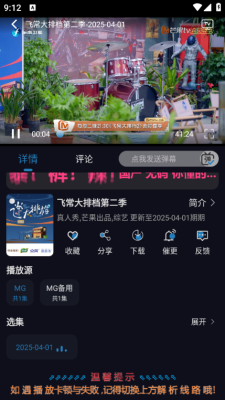 开心视频最新免费版图2