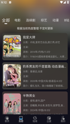 开心视频最新免费版图3