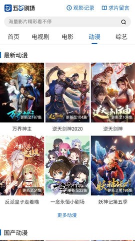五百剧场免费原版图1