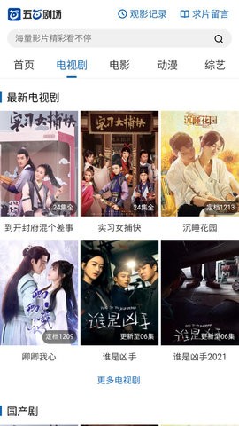 五百剧场免费原版图2