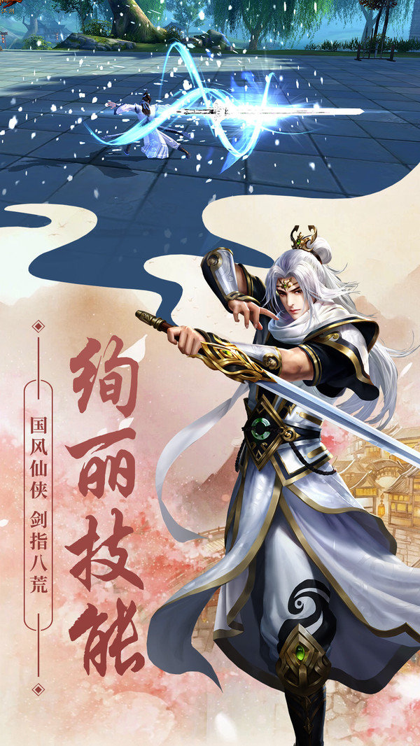 执剑之意游戏纯净最新版图2