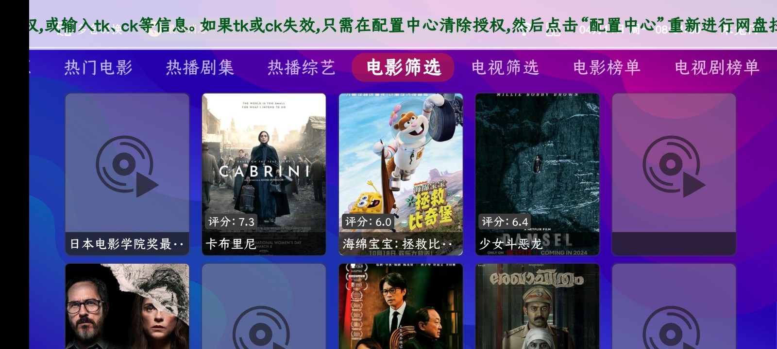 八爪鱼影视安卓版图1