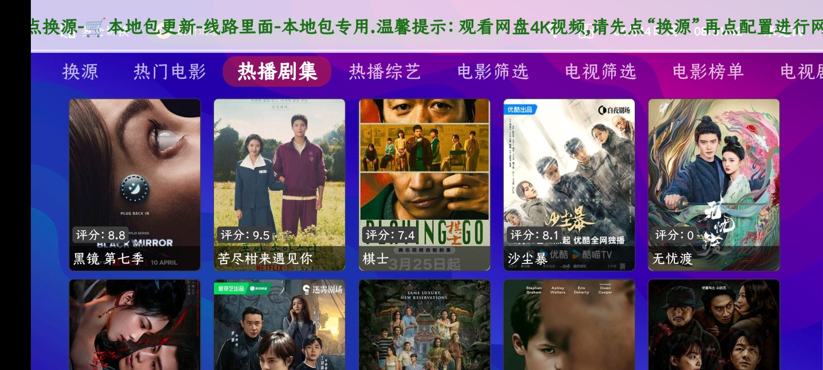 八爪鱼影视安卓版图2