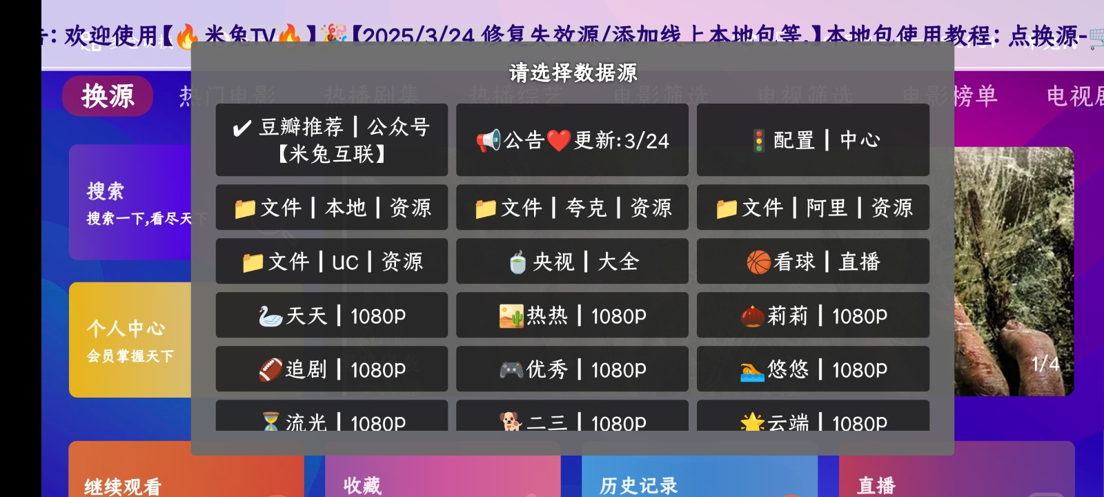 八爪鱼影视安卓版图4