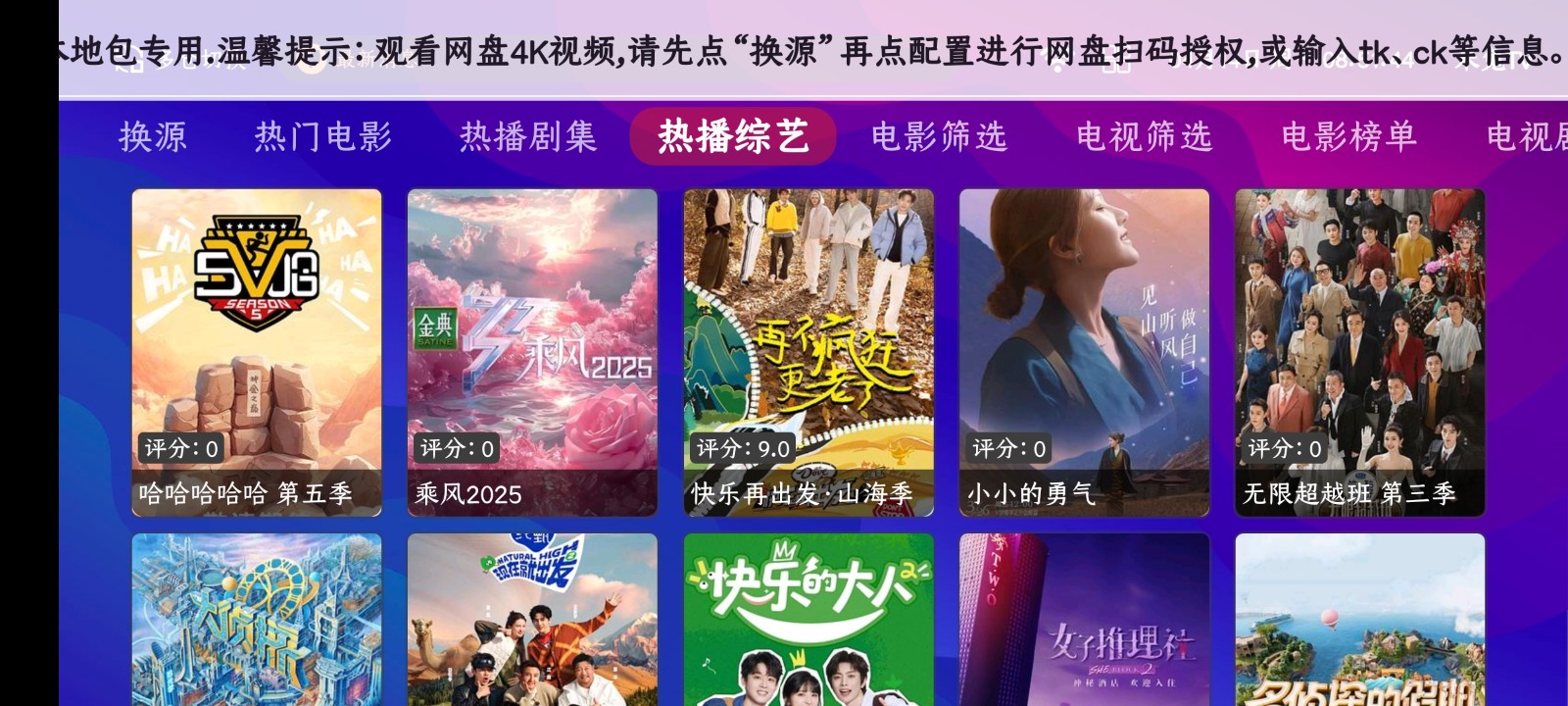 八爪鱼影视安卓版图5